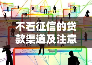 贷款还款方式全解析：等额本息、等额本金怎么选？哪种更适合你？