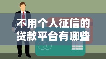 残疾军人专属贷款平台:优惠政策与申请指南 残疾军人专属贷款平台:优惠政策与申请指南