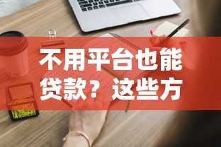 房贷还款方式能中途调整吗？详解变更条件和注意事项