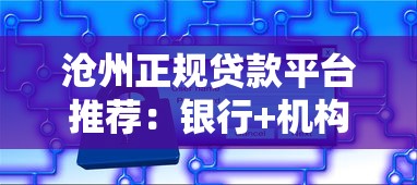 银行贷款结清证明怎么开？手机银行3分钟搞定全流程指南