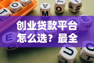贷款还款证明怎么开?手把手教你准备材料避开坑 贷款还款证明怎么开?手把手教你准备材料避开坑