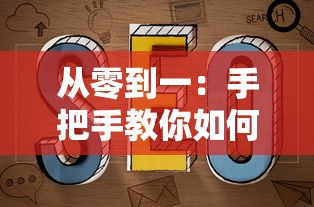 从零到一：手把手教你如何合规开办贷款平台