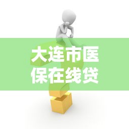 贷款无需身份证靠谱吗 网上无身份证贷款平台有哪些