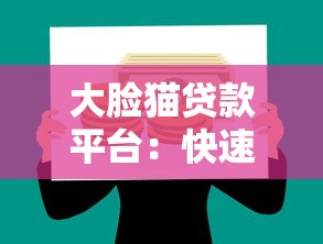 水滴借是什么贷款平台？正规靠谱的借款渠道解析