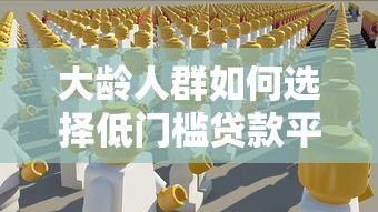 东风贷款平台靠谱吗？真实测评：申请流程、利率、用户评价全解析