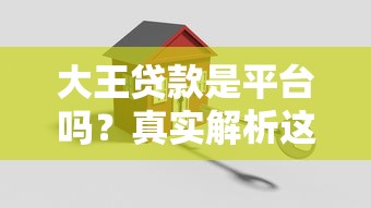 父亲在贷款平台借款不还的后果及应对方法分析