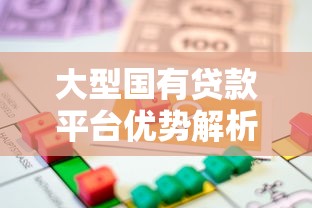 父亲在贷款平台借款不还的后果及应对方法分析