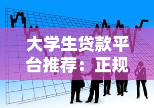 下载捷信贷款全流程攻略｜避坑指南与操作细节解析
