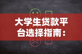 美的个人贷款平台：申请条件、流程解析及优势全指南