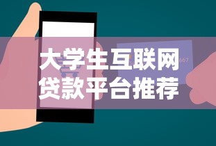 坤泰贷款平台：正规贷款服务助力资金周转，快速放款低利率更安心