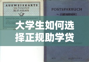 阜阳正规贷款平台推荐  安全靠谱的借款渠道盘点