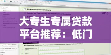 高端贷款平台排名：10家靠谱机构利率、额度、资质全解析