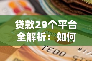 个人征信贷款查询怎么查 个人征信报告网上查询入口 征信记录对贷款影响