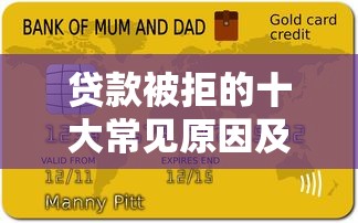 免费贷款平台有哪些?正规靠谱渠道盘点及避坑指南 免费贷款平台有哪些?正规靠谱渠道盘点及避坑指南