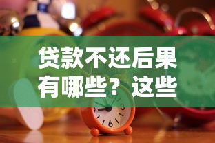 短期小额贷款平台如何选？5大靠谱渠道推荐及避坑指南
