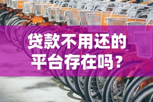 短期小额贷款平台如何选？5大靠谱渠道推荐及避坑指南