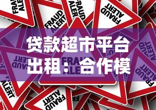 佛山贷款平台推荐:正规渠道与避坑指南 佛山贷款平台推荐:正规渠道与避坑指南