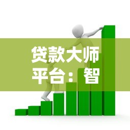 交通信用卡还款方式步骤详解,手把手教你轻松搞定账单 交通信用卡还款方式步骤详解,手把手教你轻松搞定账单
