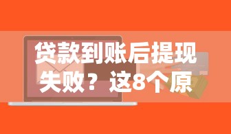 房产证贷款怎么还款？三步搞懂流程+避坑指南
