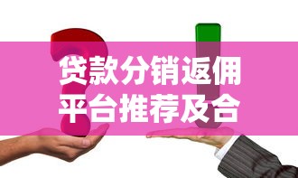 南京信贷靠谱吗?超全贷款攻略+避坑指南一次看懂! 南京信贷靠谱吗?超全贷款攻略+避坑指南一次看懂!