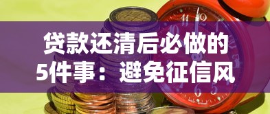 贷款还款凭证打印渠道全解析，手把手教你快速获取纸质证明