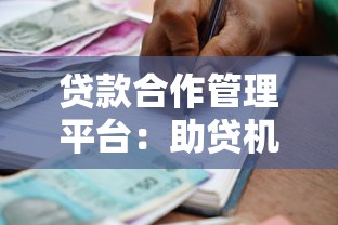 贷款用户必看：如何正确申诉贷款平台维护自身权益