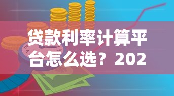 小额贷款公司注册流程详解：从申请到放款的全套指南