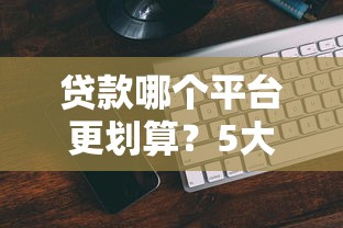 二手房公积金贷款全流程步骤及申请条件指南 二手房公积金贷款全流程步骤及申请条件指南