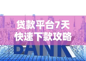 信用卡在哪里还款最划算？5种渠道优缺点对比+避坑指南