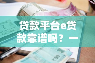 沈阳公积金异地贷款最新政策2025年办理条件及流程详解