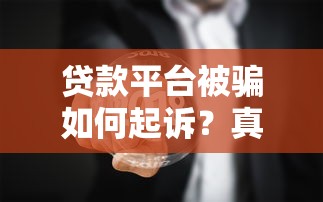 提前还款需要什么手续？贷款结清流程详解及注意事项