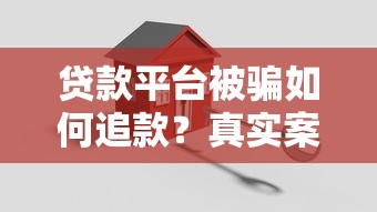 公积金每月还款怎么算？掌握这些技巧轻松省下几万块！