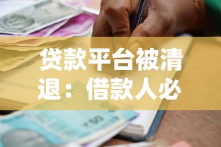东丽区抵押贷款平台推荐：专业、安全、高效融资指南