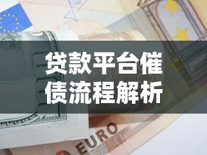 一汽金融提前还款流程详解：手把手教你省利息避坑指南