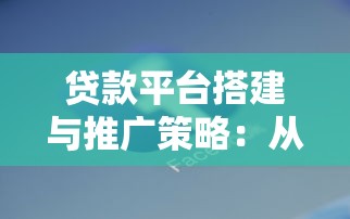 征信差能贷款吗2025年最新征信宽松贷款平台和申请技巧全解析