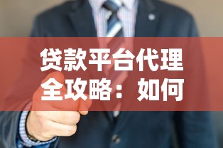 哈尔滨企业贷款平台推荐:正规渠道+申请条件+避坑指南 哈尔滨企业贷款平台推荐:正规渠道+申请条件+避坑指南