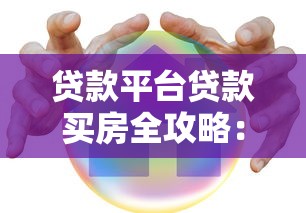 驾驶证能贷款吗？2025最新权威解答与正规借款渠道揭秘