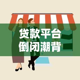 公积金贷款担保公司如何选？流程解析+避坑指南一文搞懂