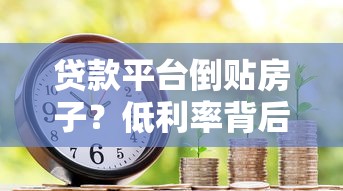 拉萨正规贷款平台推荐及申请攻略