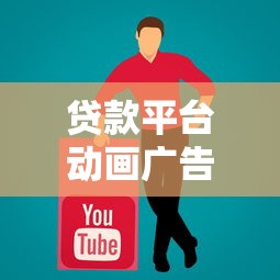 好审批贷款平台推荐：正规低门槛快速下款的5个渠道