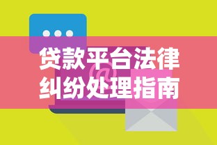 广发财智金还款攻略：详细步骤+注意事项全解析