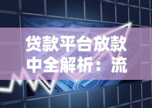 如何制定高效个人还款计划书？贷款债务优化全攻略解析