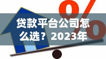 银行贷款到底麻不麻烦？这份避坑指南手把手教你操作