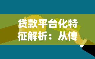 贷款延期申请平台推荐:正规渠道与操作指南 贷款延期申请平台推荐:正规渠道与操作指南