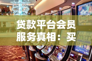 返佣金贷款平台靠谱吗?如何选择最省钱的贷款渠道 返佣金贷款平台靠谱吗?如何选择最省钱的贷款渠道