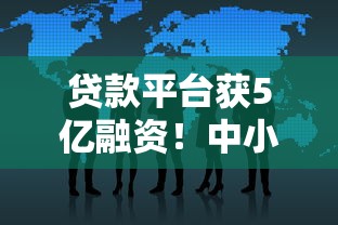 贷款还款凭证全攻略：保存方法、补办流程与常见问题解析
