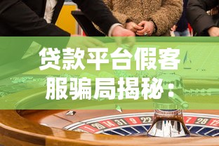 重庆分众小额贷款靠谱吗？正规小额贷款平台灵活借贷方案解析