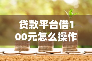 2025年贷款20万10年每月还多少最新利率计算