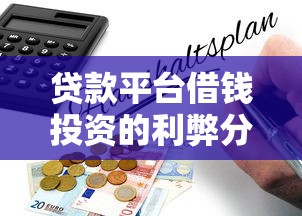 组合贷款审批流程详解 从申请到放款的全步骤指南