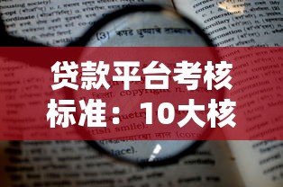 蜂鸟贷款平台：正规靠谱的线上借款渠道，快速到账低息灵活